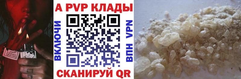 Альфа ПВП VHQ  Купить закладки  Котово 