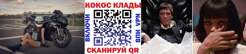 КОКАИН Боливия  Купить где  Котово 