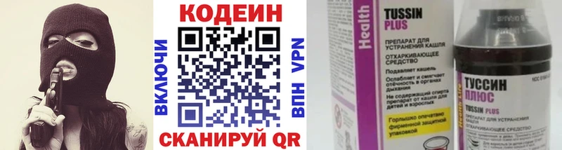 Кодеин Purple Drank  Купить  Котово 