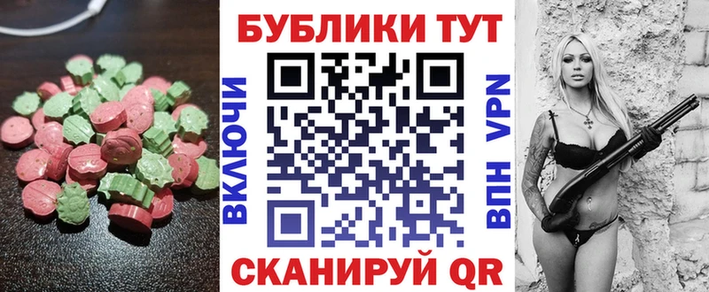 Экстази круглые  Купить где  Котово 