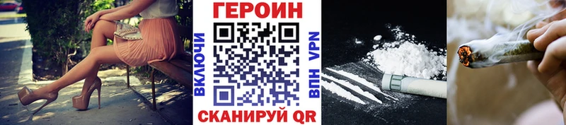Купить  Котово  ГЕРОИН гречка 