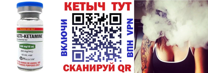 Купить  Котово  КЕТАМИН VHQ 