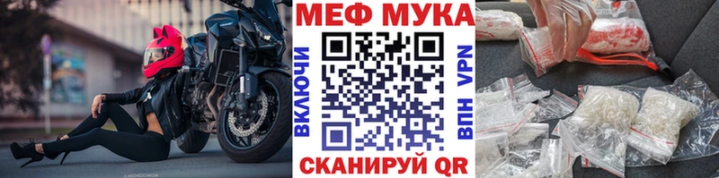 МЕФ мука Котово